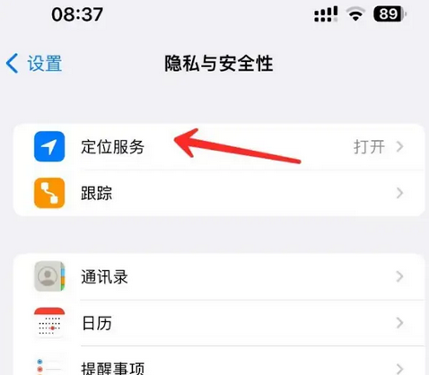 依安苹果客服中心分享iPhone 输入“发现石油”触发定位