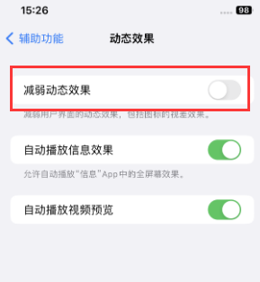 依安苹果售后维修点分享苹果iPhone如何隐藏dock栏 