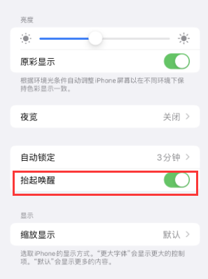 依安苹果授权维修站分享iPhone轻点无法唤醒怎么办