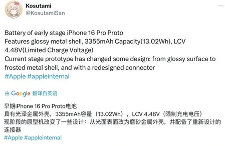 依安苹果16pro维修分享iPhone 16Pro电池容量怎么样