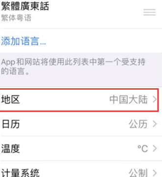 依安苹果无线网维修店分享iPhone无线局域网无法开启怎么办