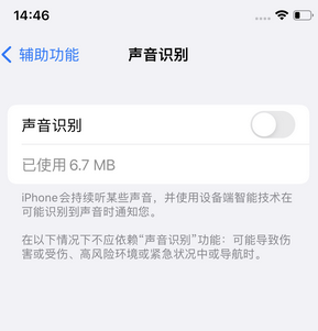 依安苹果锁屏维修分享iPhone锁屏时声音忽大忽小调整方法