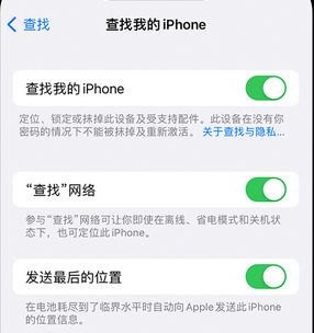 依安apple维修店分享如何通过iCloud网页查找iPhone位置 