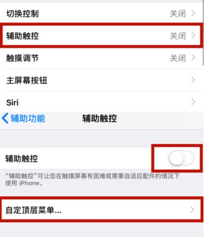 依安苹依安果维修网点分享iPhone快速返回上一级方法教程