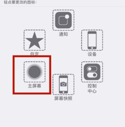 依安苹依安果维修网点分享iPhone快速返回上一级方法教程