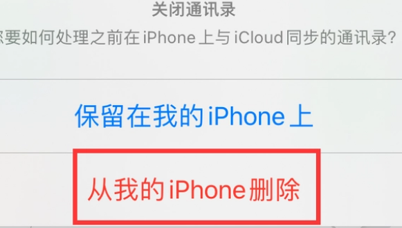 依安苹果14维修站分享iPhone14如何批量删除联系人 