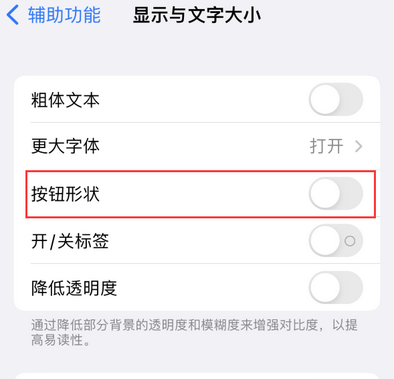 依安苹果换屏维修分享iPhone屏幕上出现方块按钮如何隐藏