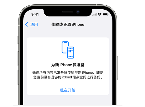 依安苹果14维修网点分享iPhone14如何增加iCloud临时免费空间 