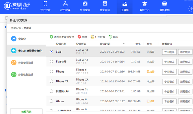 依安苹果14维修网点分享iPhone14如何增加iCloud临时免费空间