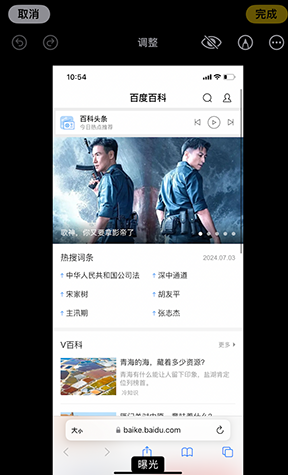 依安iPhone维修服务分享iPhone怎么批量修图