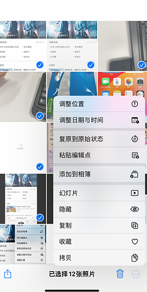 依安iPhone维修服务分享iPhone怎么批量修图