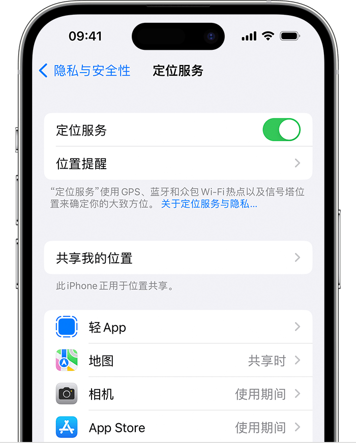 依安苹果维修网点分享如何在iPhone上阻止个性化广告投放 