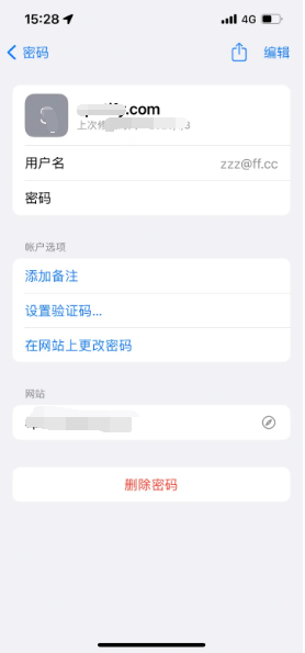 依安苹果14服务点分享iPhone14忘记APP密码快速找回方法 