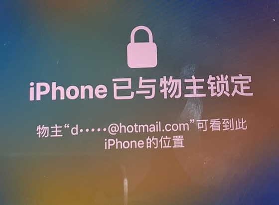 依安苹果维修分享iPhone登录别人的ID被远程锁了怎么办? 