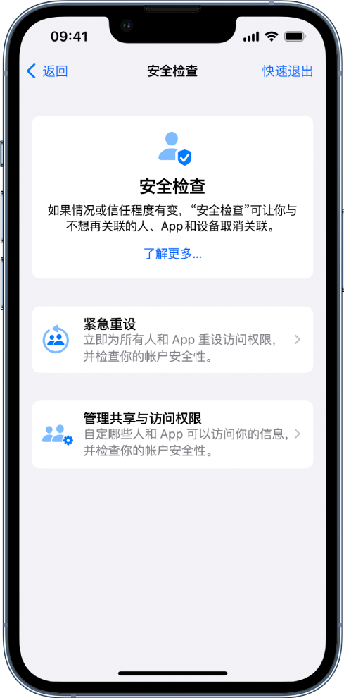 依安苹果手机维修分享iPhone小技巧:使用