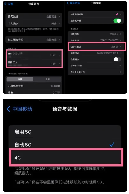 依安苹果手机维修分享iPhone14如何切换4G/5G? iPhone14 5G网络切换方法 