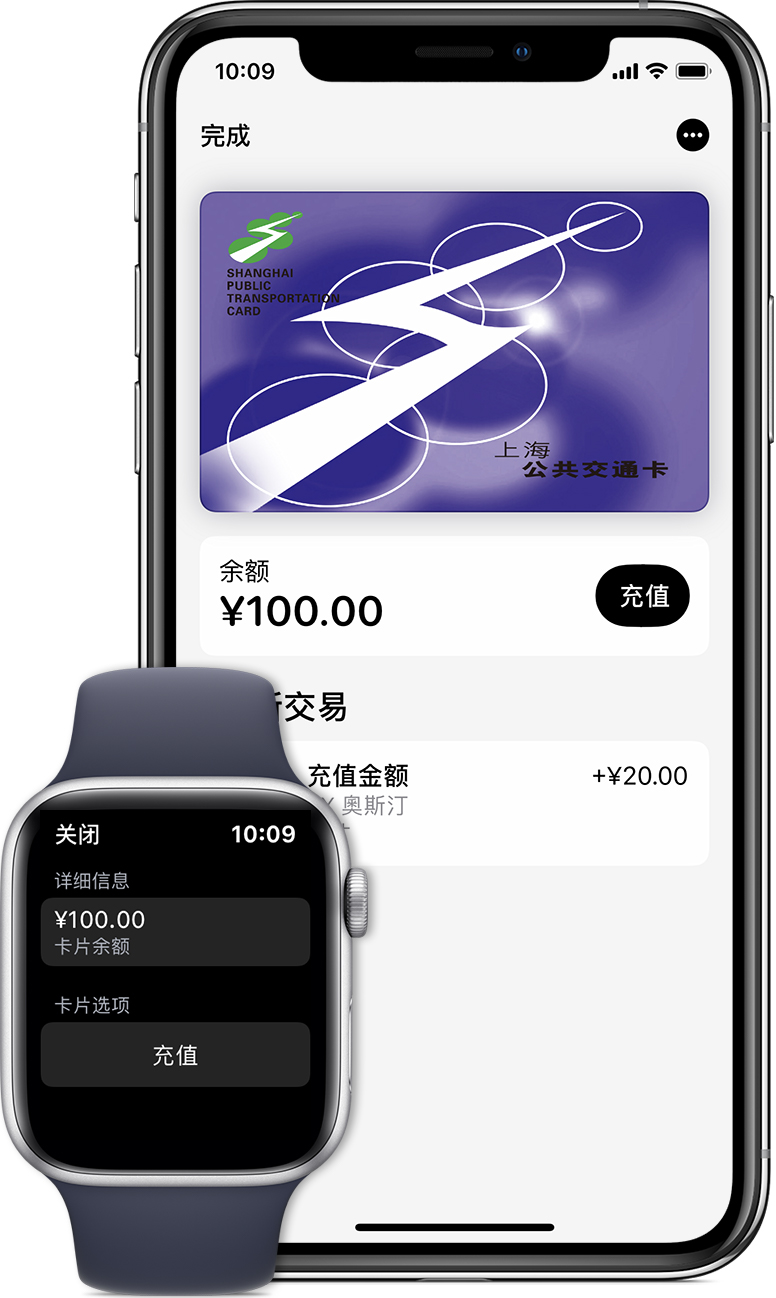 依安苹果手机维修分享:用 Apple Pay 刷交通卡有哪些优势？如何设置和使用？ 