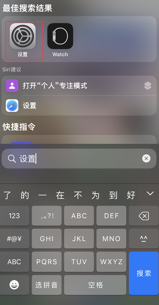 依安苹果手机维修分享：iPhone 找不到“设置”或“App Store”怎么办？ 