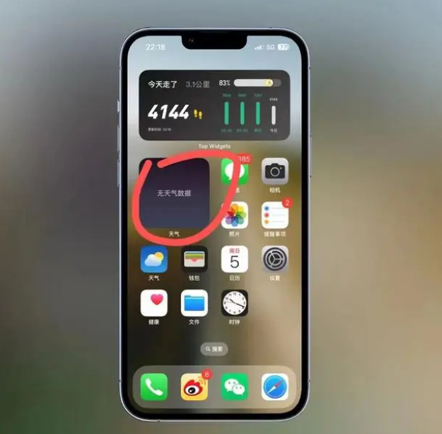 依安苹果手机维修分享:iOS16主屏幕天气小组件无法正常工作怎么办？ 