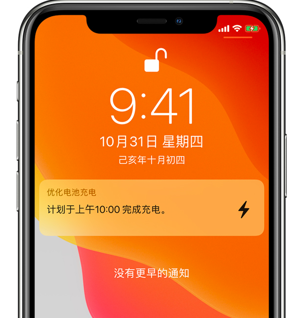 依安苹果手机维修分享iPhone 充不满电的原因 