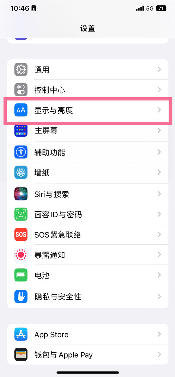 依安苹果14维修店分享iPhone14 plus如何设置护眼模式 