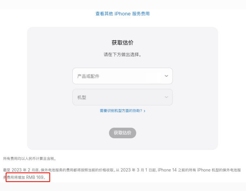 依安苹果手机维修分享建议旧iPhone机型赶紧去换电池 