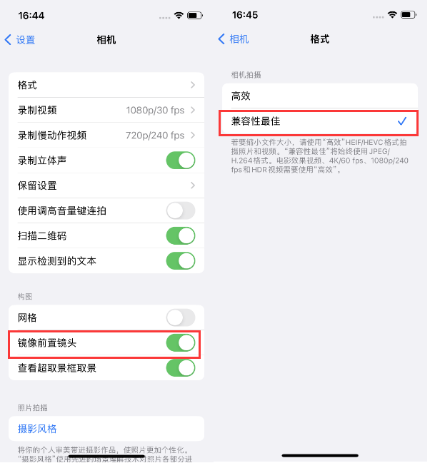 依安苹果14维修分享iPhone14到手后要做的设置 