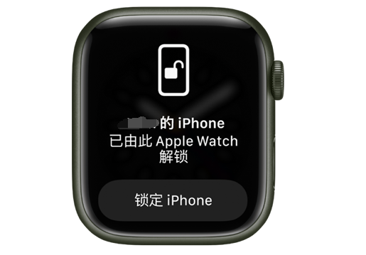 依安苹果手机维修分享用 AppleWatch 解锁配备面容 ID 的 iPhone方法 