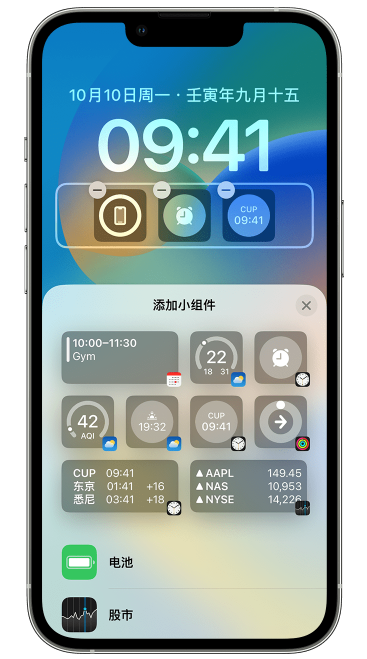 依安苹果维修网点分享iOS 16 如何在锁屏上添加小组件？点击无响应如何解决？ 