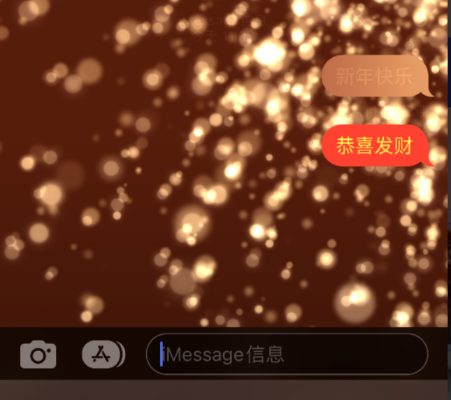 依安苹果维修网点分享iPhone 小技巧：使用 iMessage 信息和红包功能 