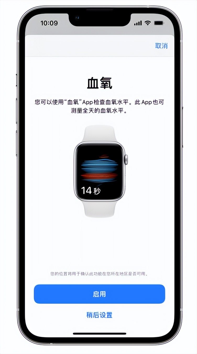 依安苹果14维修店分享使用iPhone 14 pro测血氧的方法 