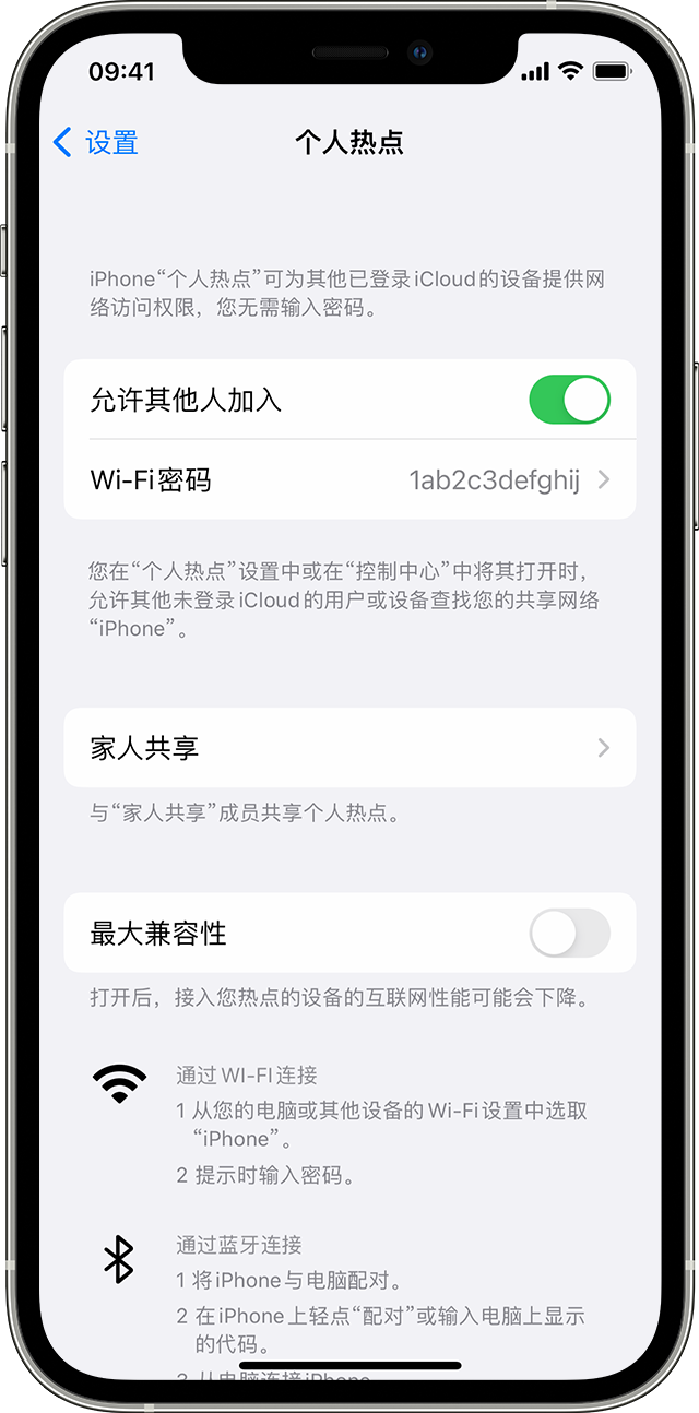 依安苹果14维修分享iPhone 14 机型无法开启或使用“个人热点”怎么办 