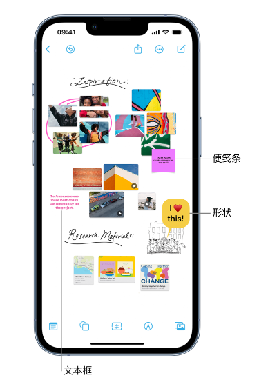 依安苹果服务点分享在 iPhone 上创建和管理”无边记”看板的新功能 