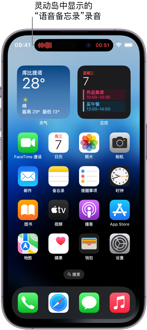 依安苹果14维修分享在 iPhone 14 Pro 机型中查看灵动岛活动和进行操作 