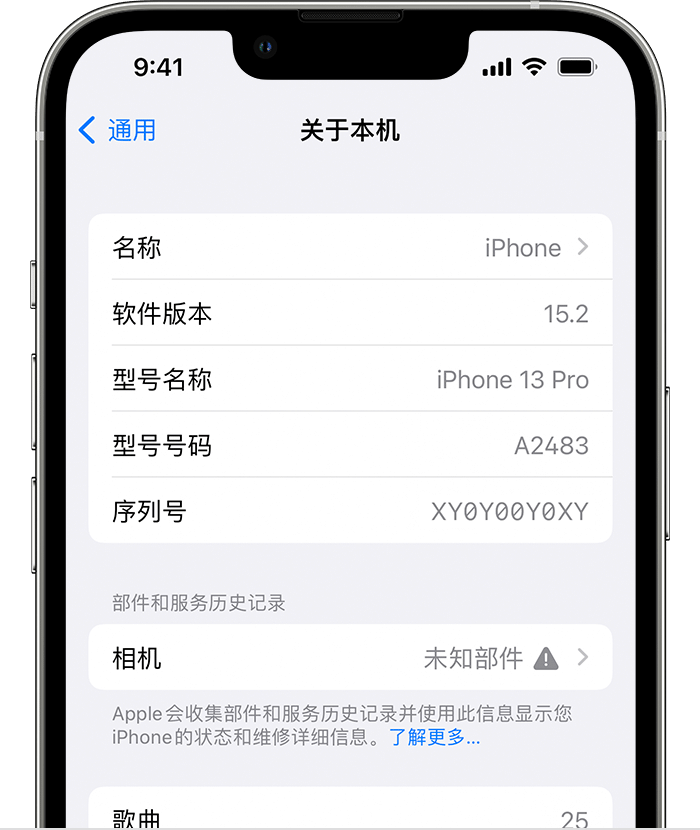 依安苹果维修分享iPhone 出现提示相机“未知部件”是什么原因？ 