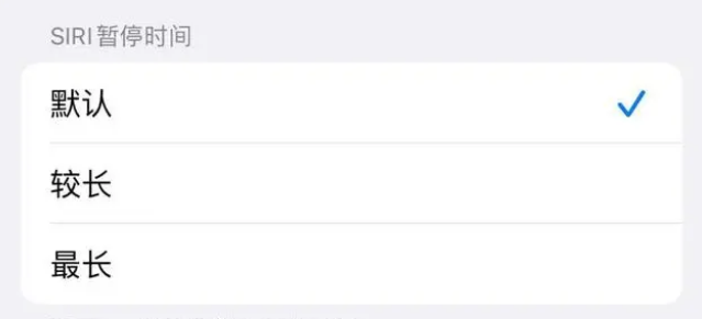 依安苹果维修分享iOS 16上隐藏的Siri的四种新用法 