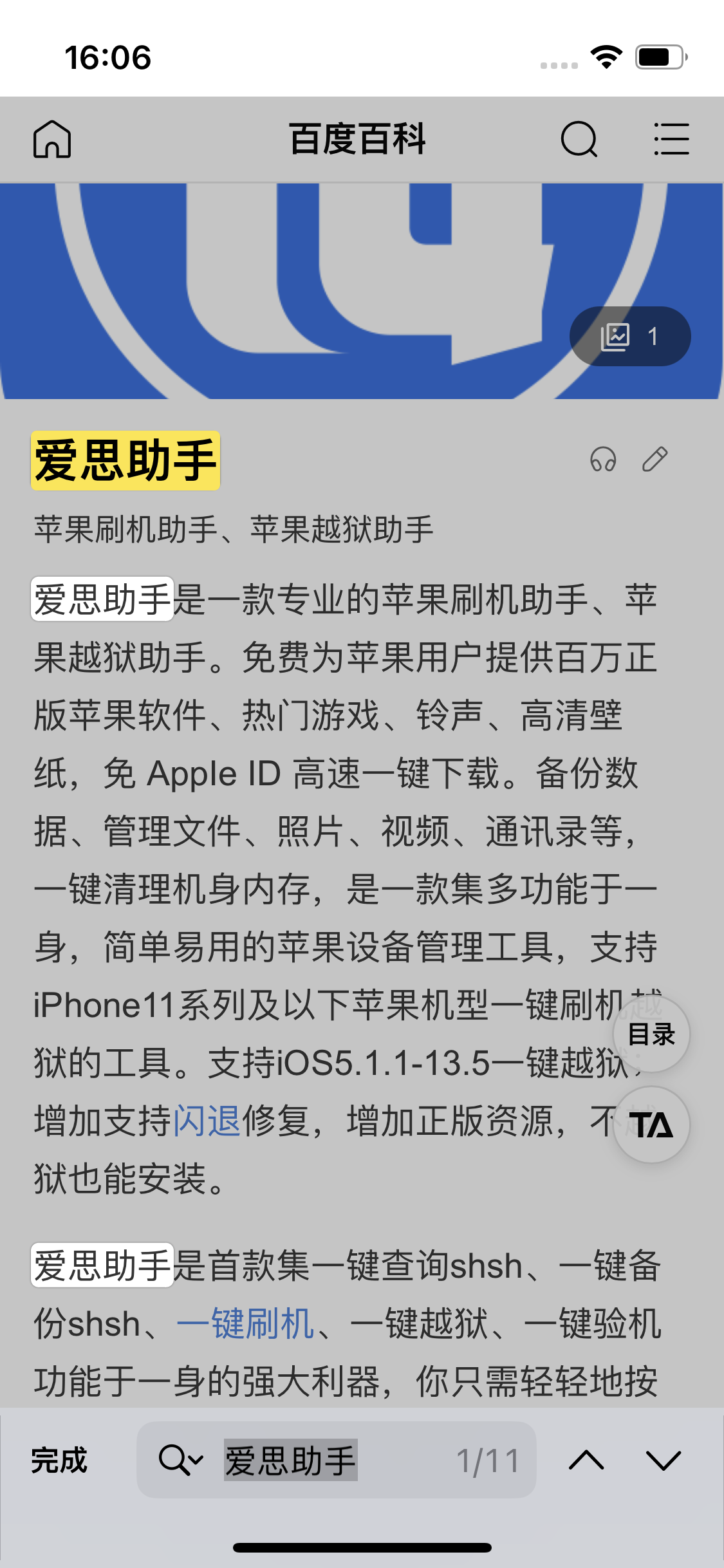 依安苹果14维修分享iPhone 14手机如何在safari浏览器中搜索关键词 