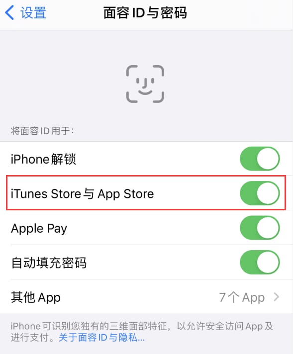 依安苹果14维修分享苹果iPhone14免密下载APP方法教程 