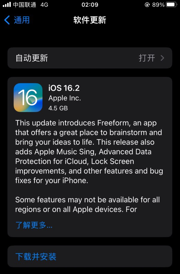 依安苹果服务网点分享为什么说iOS 16.2 RC版非常值得更新 