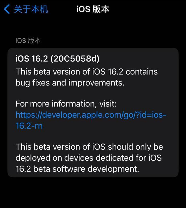 依安苹果手机维修分享iOS16.2beta4更新内容及升级建议 
