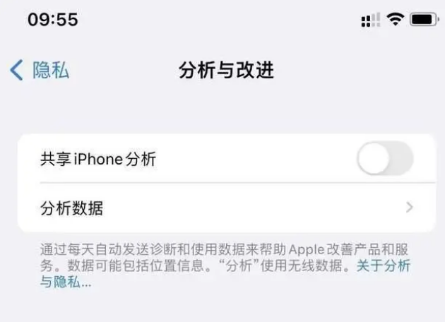 依安苹果手机维修分享iPhone如何关闭隐私追踪 