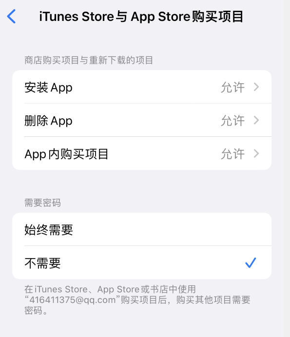 依安苹果14维修分享误删除或找不到 iPhone 14 系列机型中的内置应用怎么办 