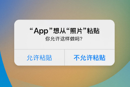 依安苹果手机维修分享iPhone 复制粘贴弹窗太烦人？终于可以在 iOS 16.1 中设置关闭了 