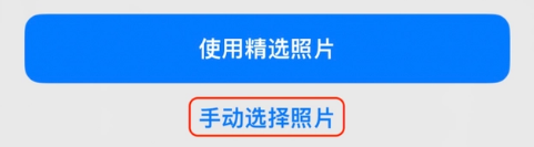依安苹果14维修分享iPhone 14 Pro一键更换壁纸方法教程 