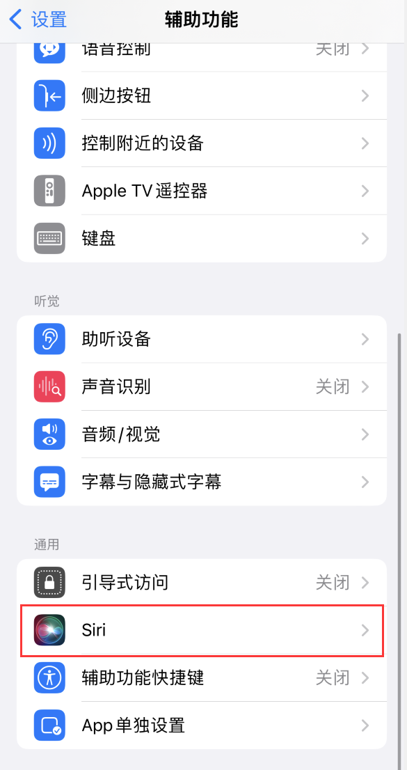 依安苹果手机维修分享iOS 16 支持让 Siri 通过 iPhone 扬声器播报通知和来电 