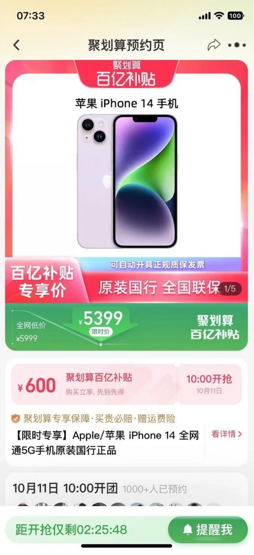 依安苹果14维修分享买iPhone14还是iPhone13 