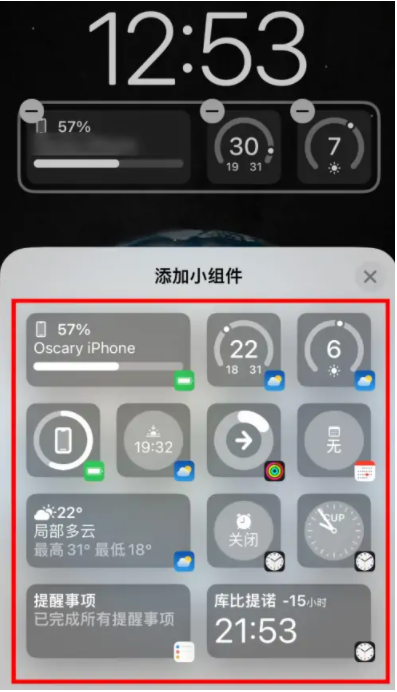依安苹果手机维修分享iOS16锁屏小组件添加教程 