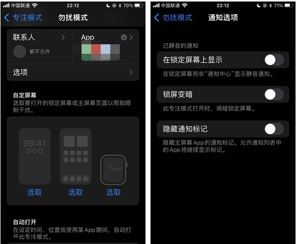 依安苹果14维修分享苹果 iPhone 14 Pro / Max 启用黑白 AOD 全天候显示方法教程 