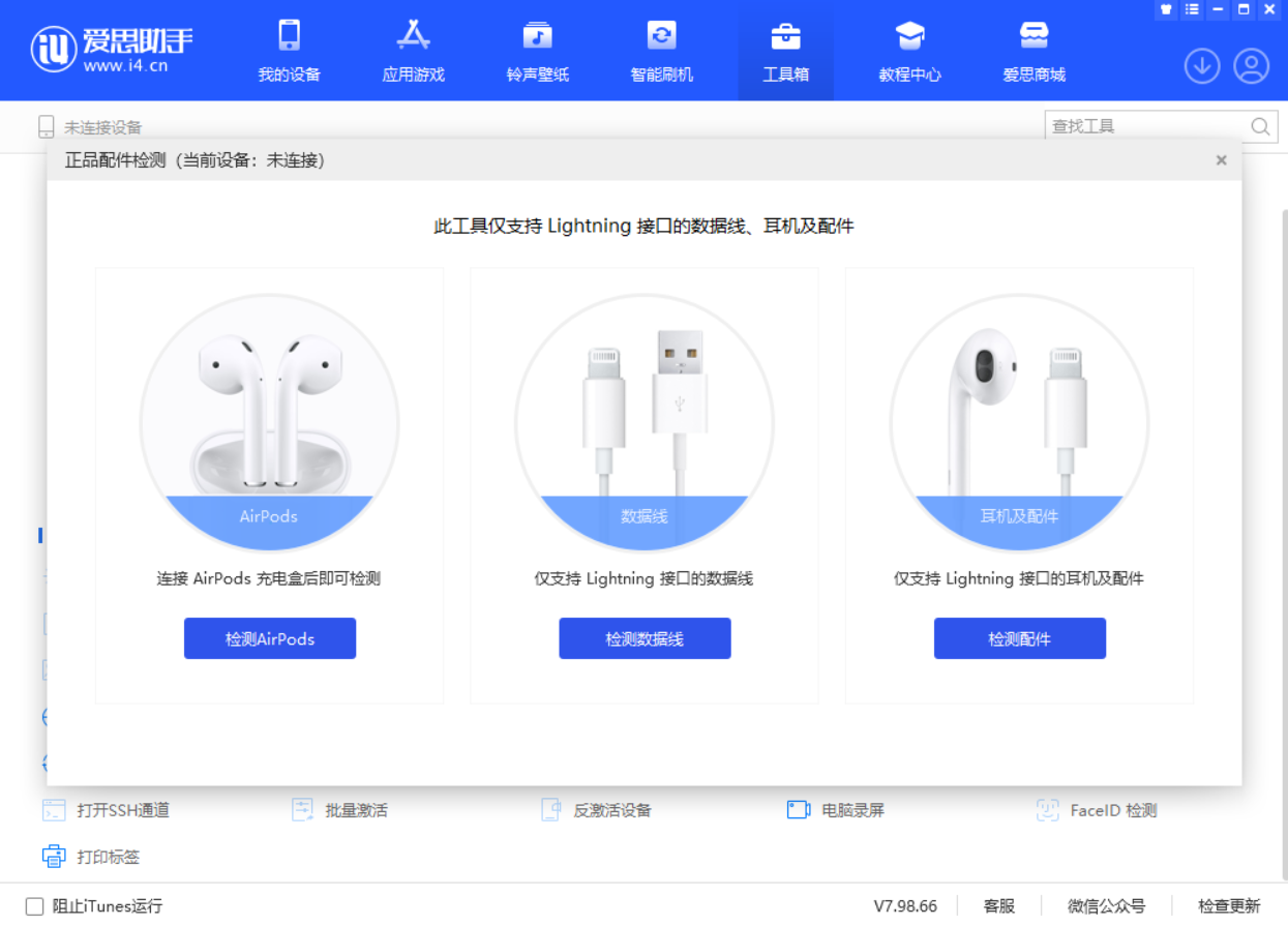 依安苹果手机维修分享iOS 16 全新功能 
