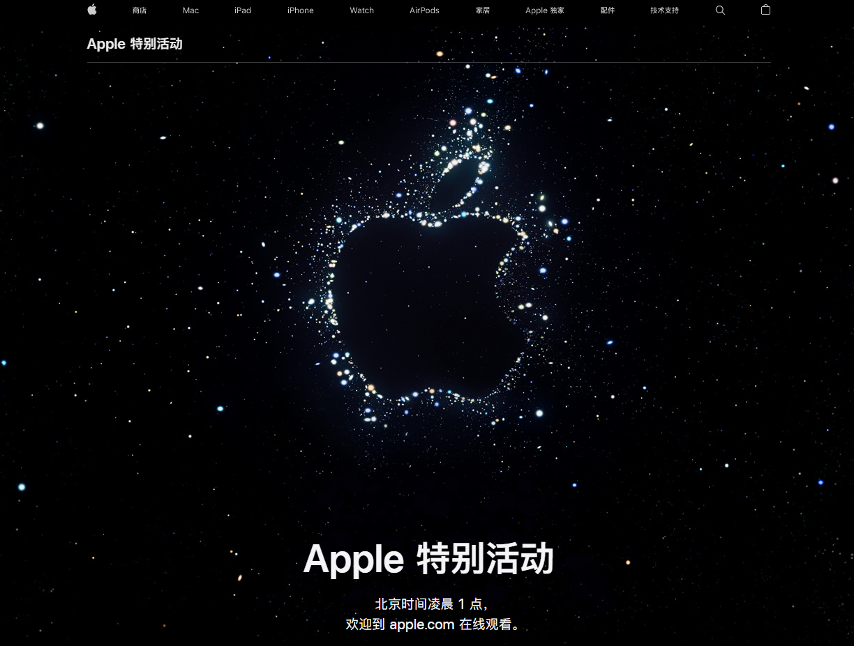 依安苹果14维修分享iPhone 14 发布会在哪看 